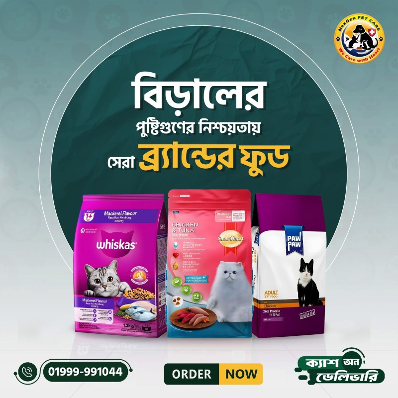 NEXGEN PET CARE promo
